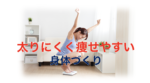 ニュートリミール